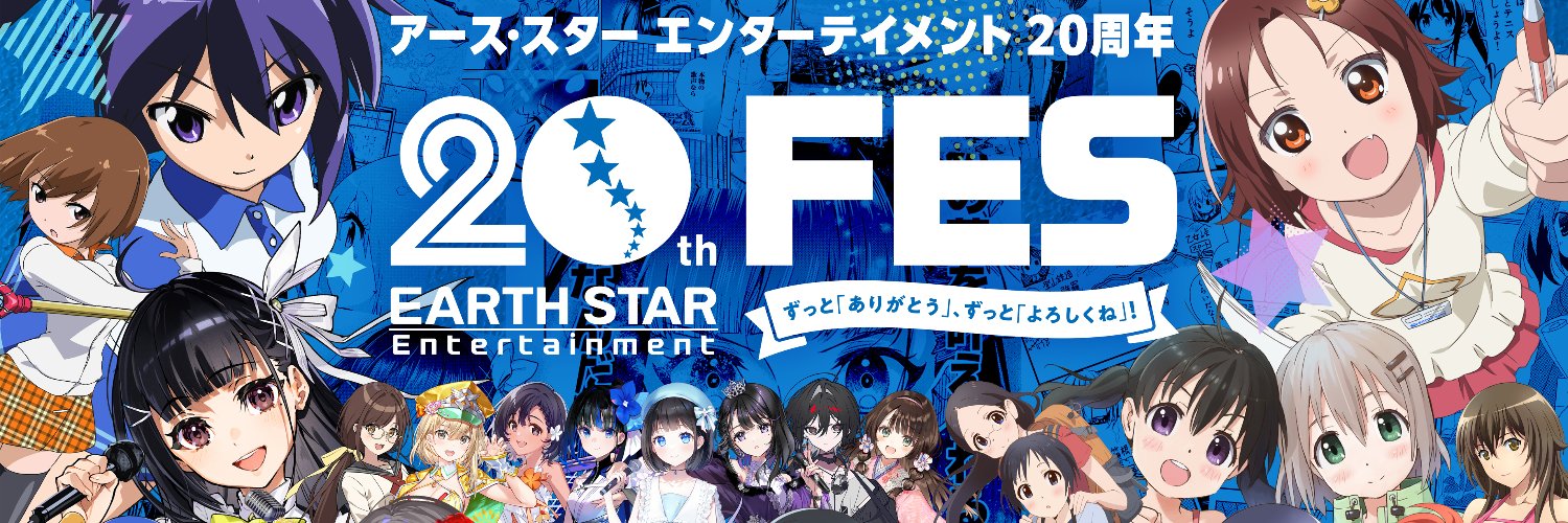 EARTHSTAR_Corp's profile banner image