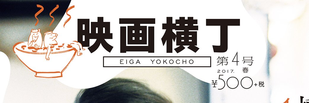 eigayokocho's profile banner image