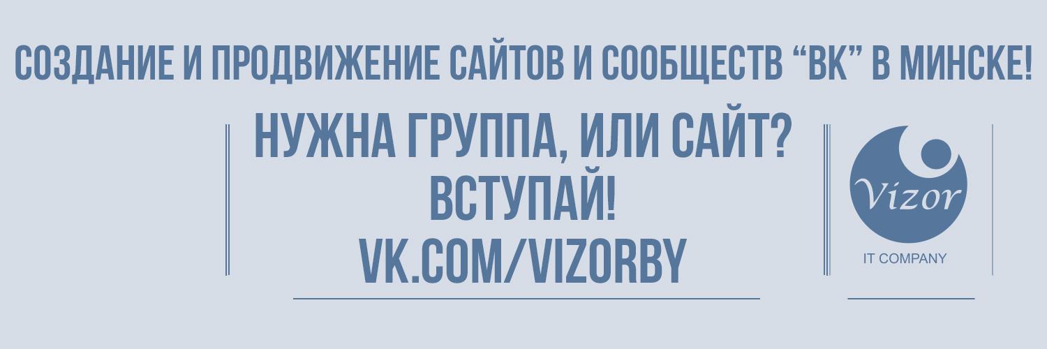 Web_Minsk banner