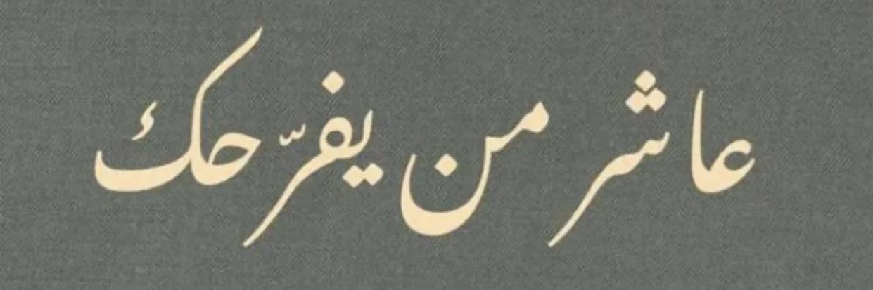 HaifaSh23's profile banner image