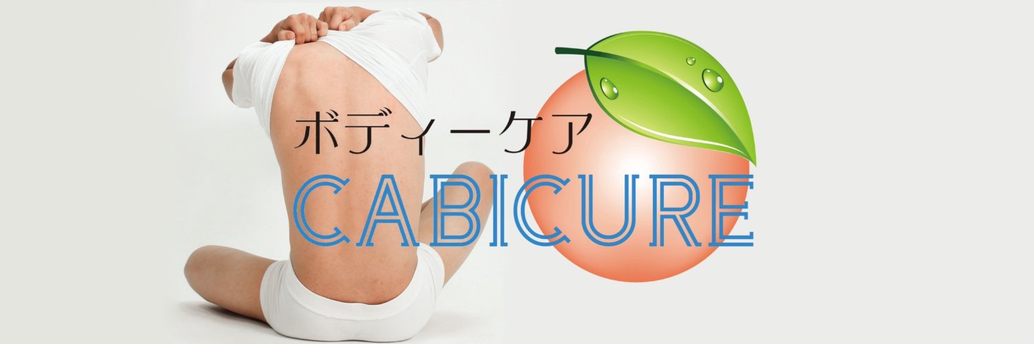 cabicure's profile banner image