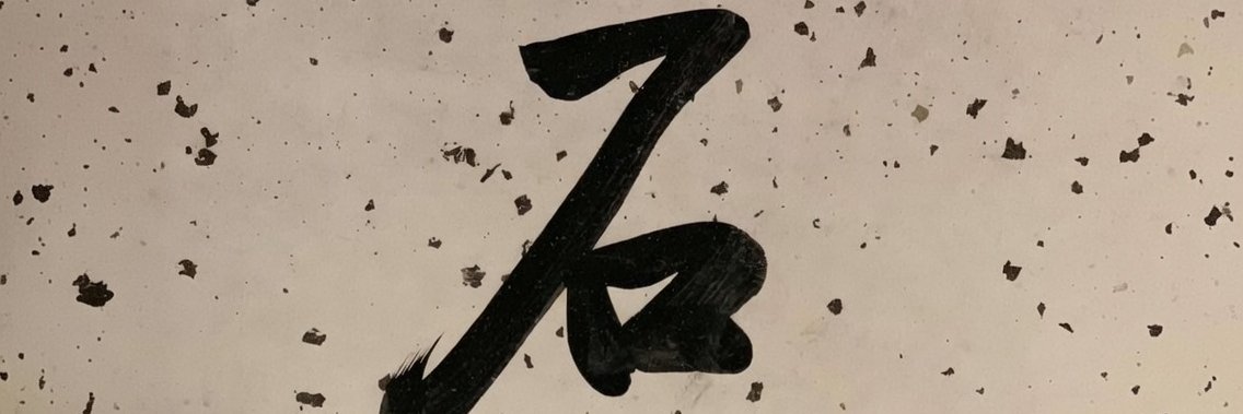 LittleStone小石 banner