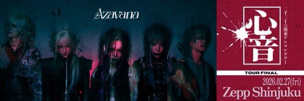 yukiforestdcr Profile Banner