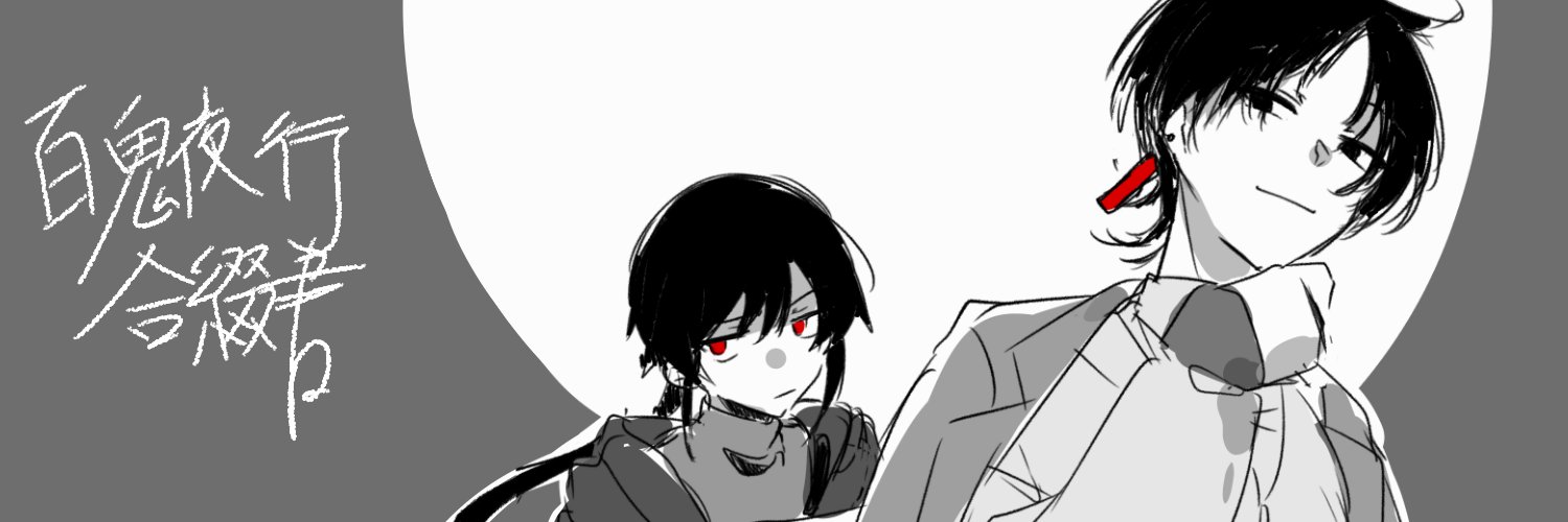 はっちゃけたい小さな茜の木 banner