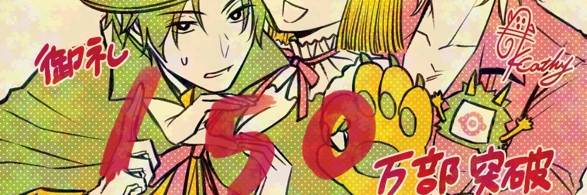 加藤キャシー's banner