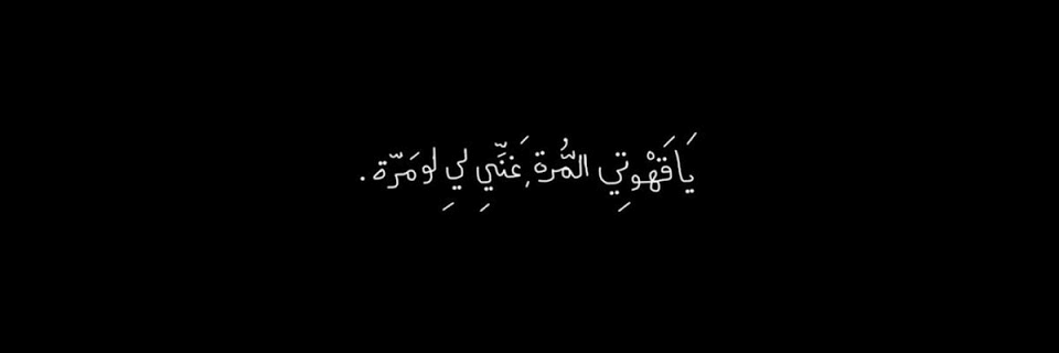 رسائِل | Messages ✉️ banner
