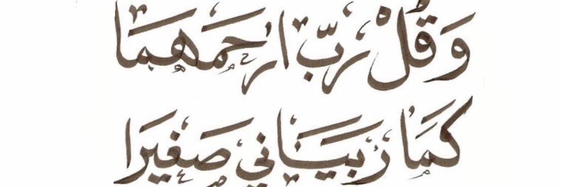 منار banner