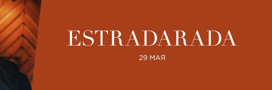ESTRADARADA_Da's profile banner image