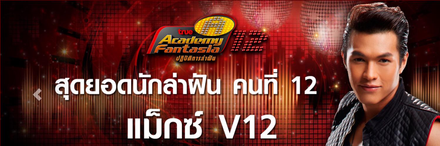 MaxAF12_FC's profile banner image