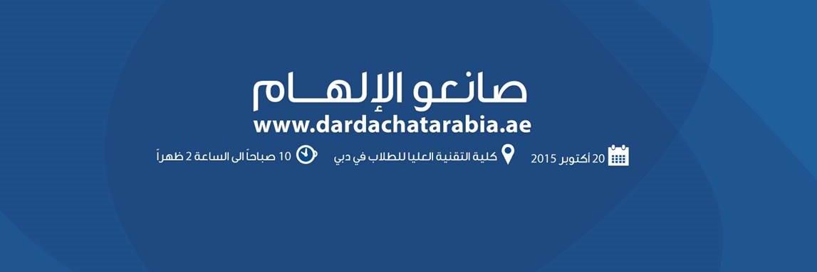 DARDACHATARABIA's profile banner image