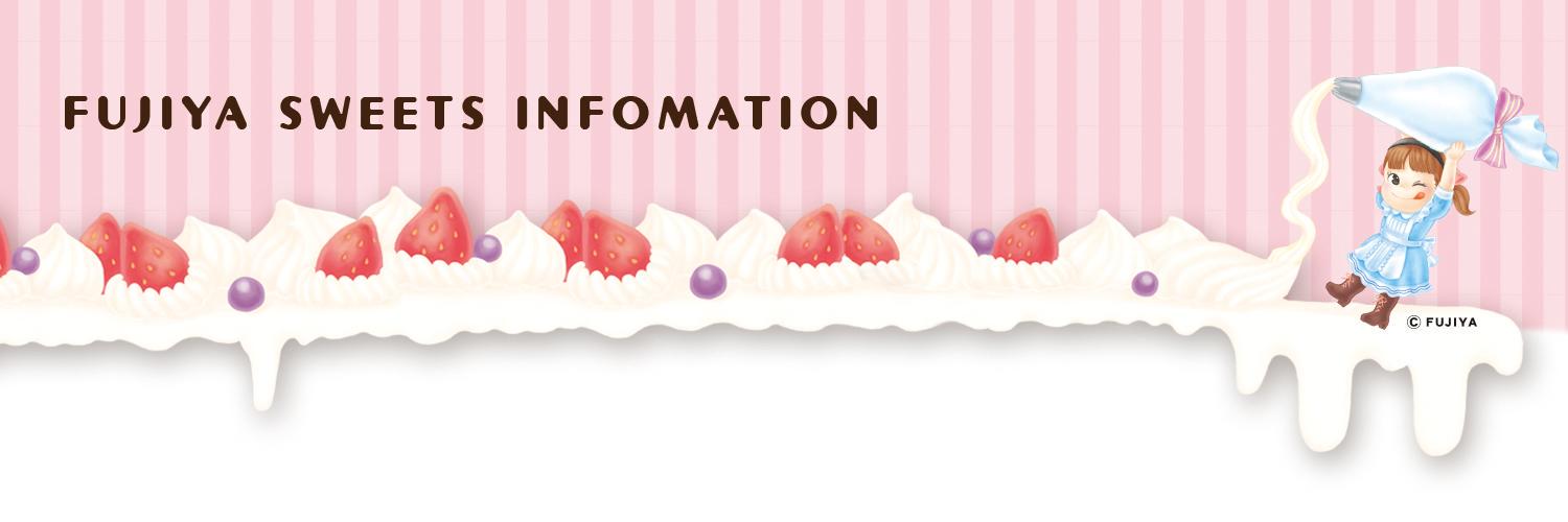 不二家洋菓子店【公式】's banner