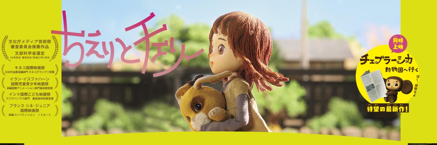 chieriandcherry's profile banner image