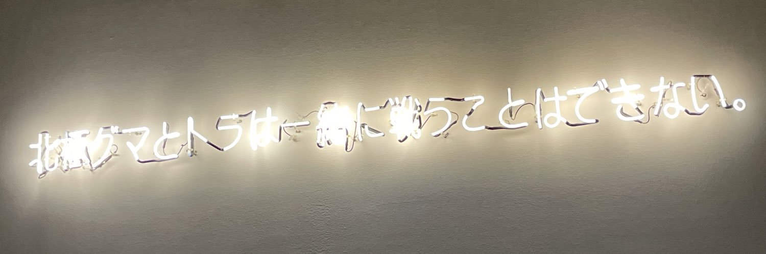 Ryota830178's profile banner image