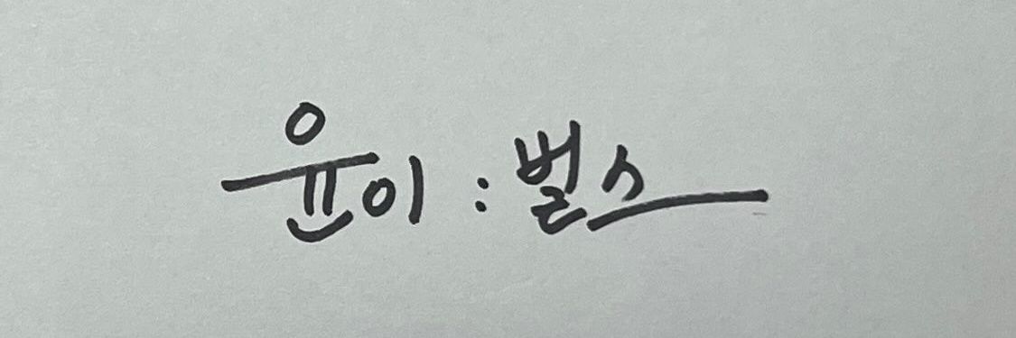 엘잼🎸\(*T﹀U*)/💊 banner