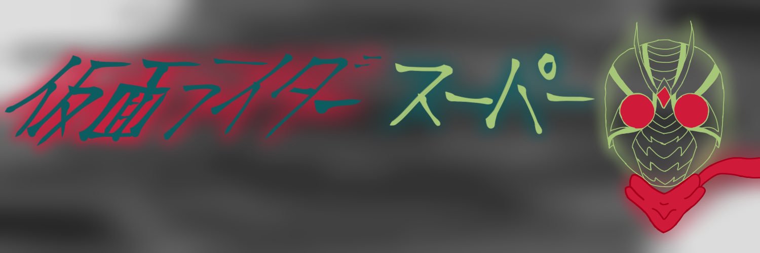 Supanerd banner