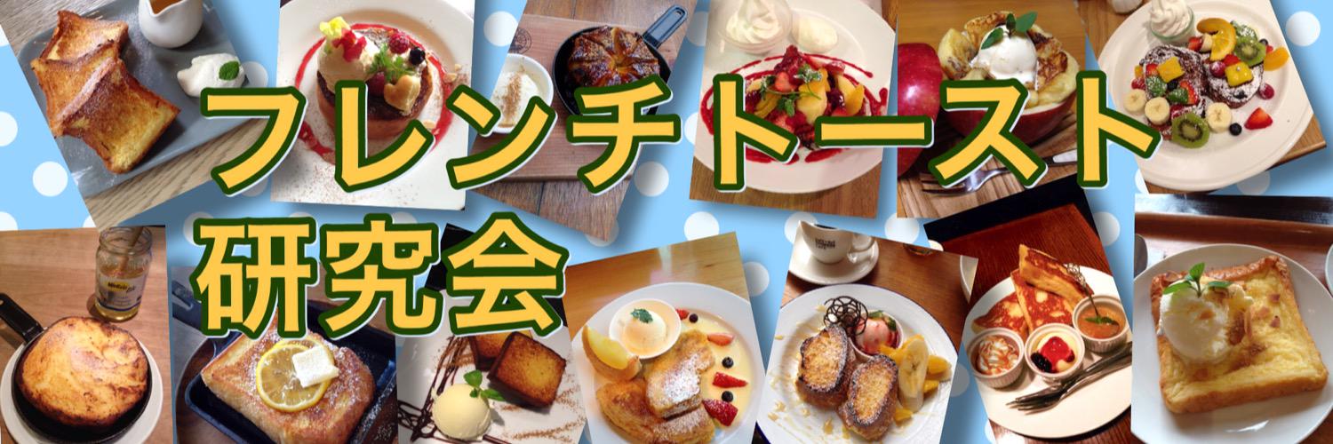 Freto_miya's profile banner image