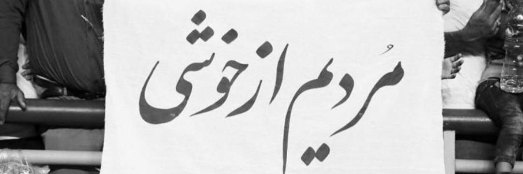 خَساک banner