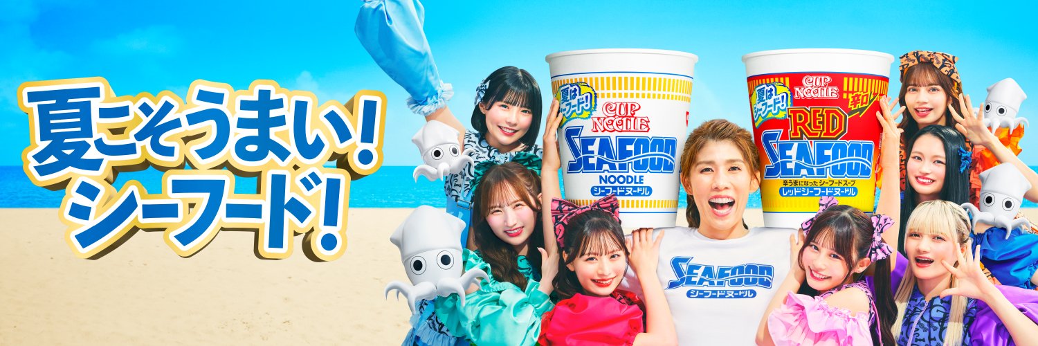 カップヌードル's banner