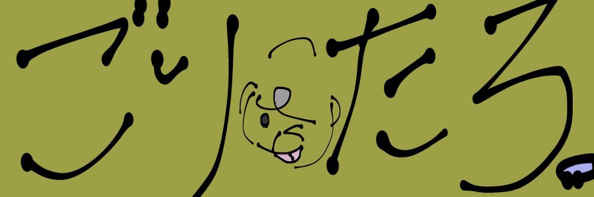 ごりたろ。 banner