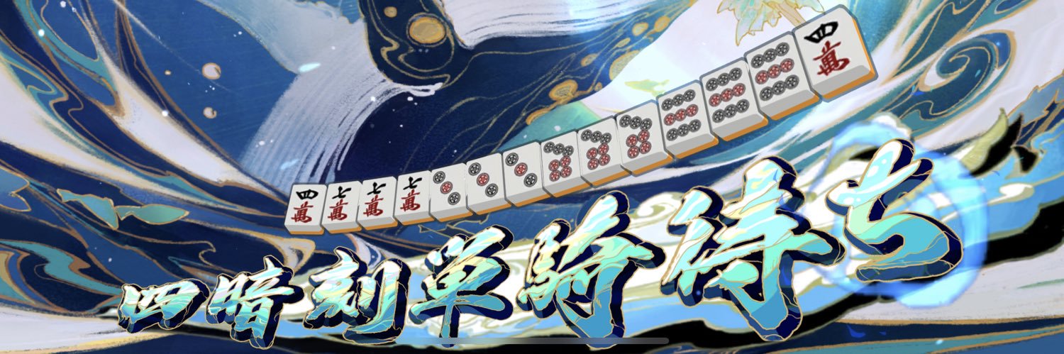 shiwa_wolf's profile banner image