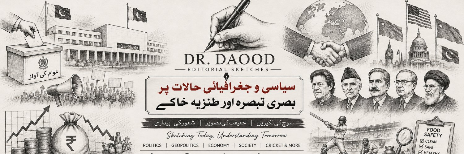 daood1963's profile banner image