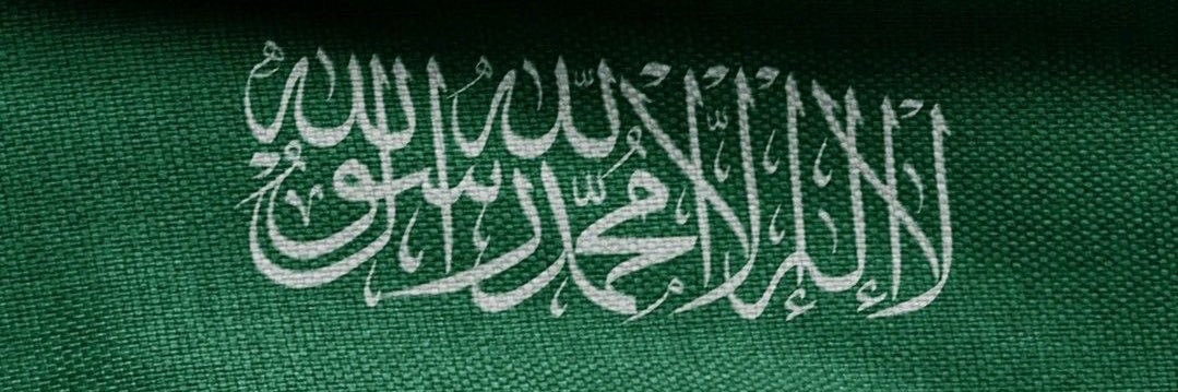 محمد شـليه الجهني banner