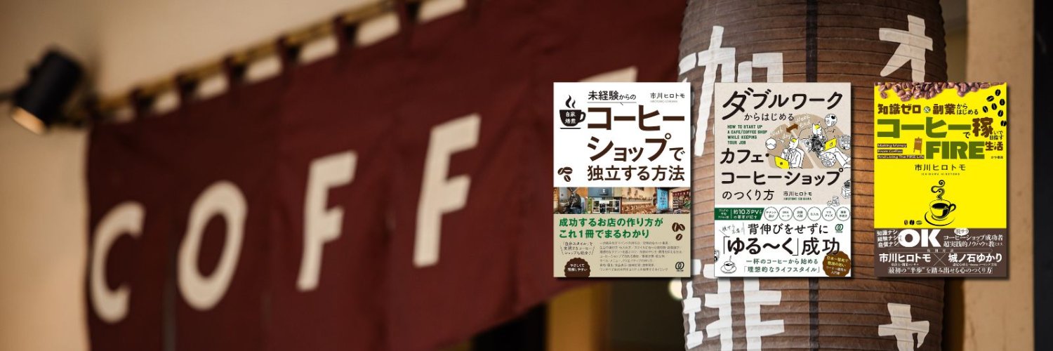 アフロ（市川ヒロトモ）@12/20店舗目open予定 banner