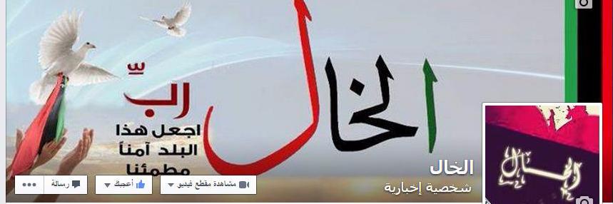 alkhallibyan's profile banner image