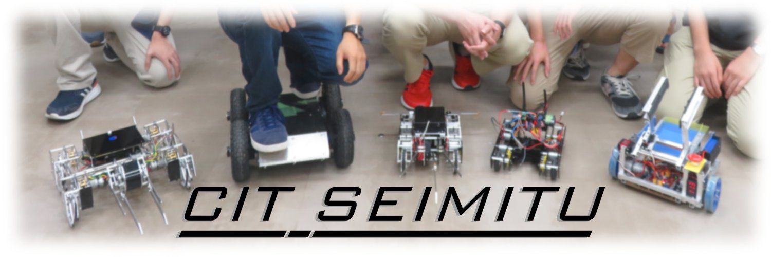 【千葉工大公認】精密ロボット工学研究会 banner