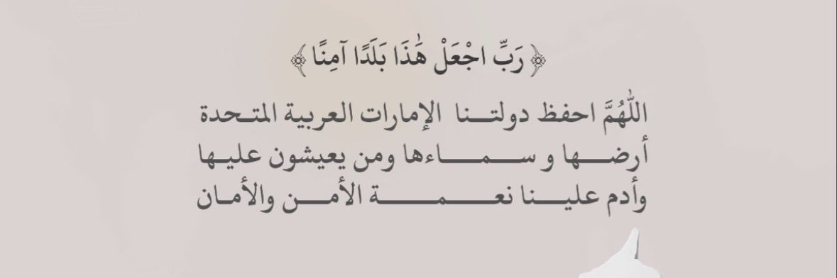 Uae_Amoon2's profile banner image