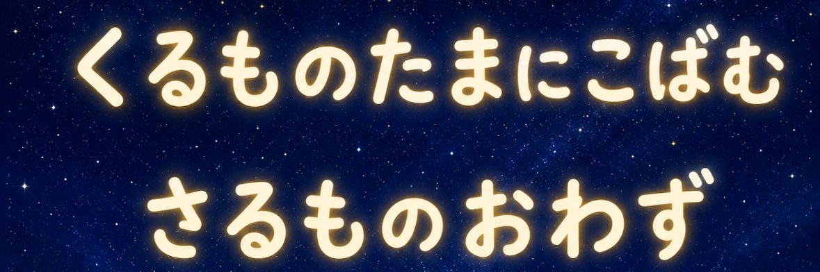 etsuko12071223's profile banner image