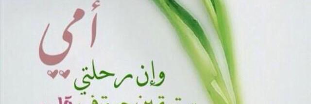 Manal678's profile banner image