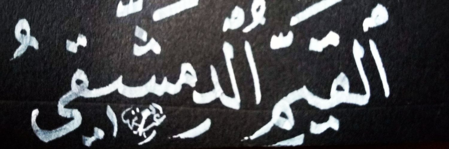 ALKAEEM123's profile banner image