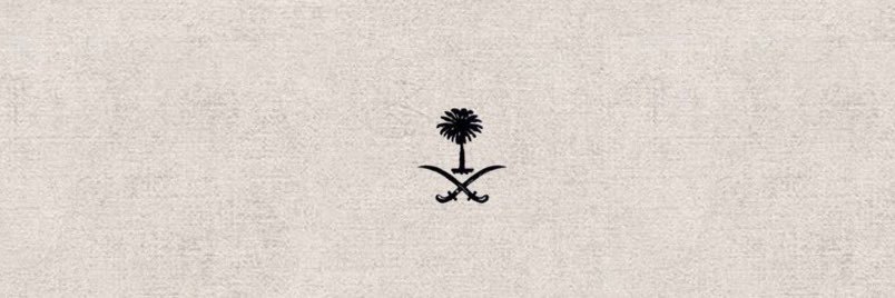 المحامي.م|عَمار الشّهري⚖️. banner