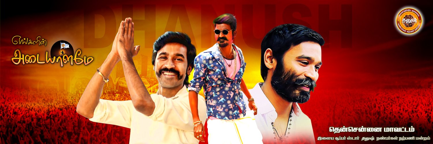 Dhanush SAsi Dfc🎯🖌️ banner
