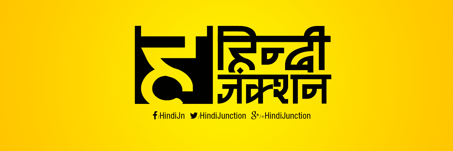 hindijunction's profile banner image