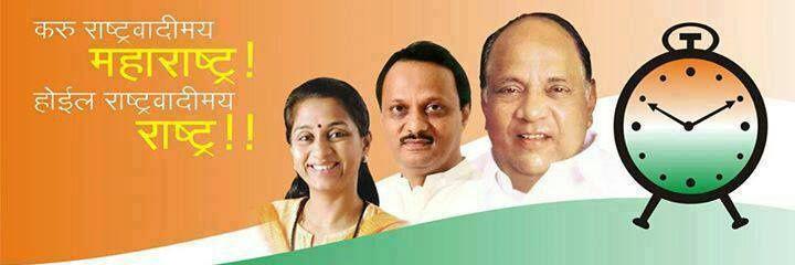 MarathasNCP's profile banner image