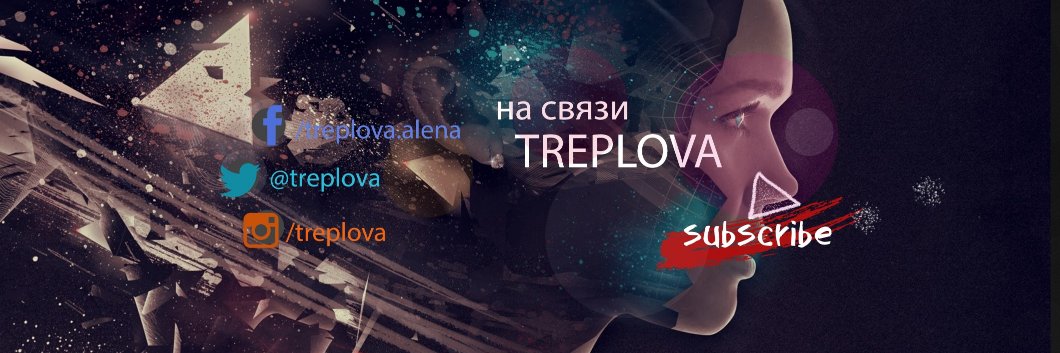 treplova's profile banner image