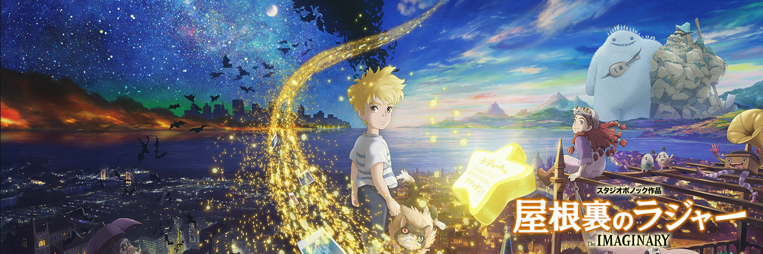 スタジオポノック【公式】 banner