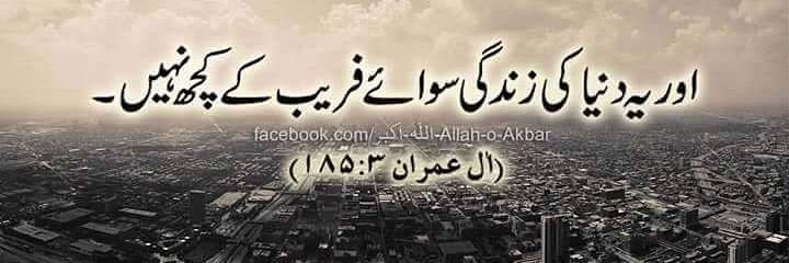 Quran and Hadith banner