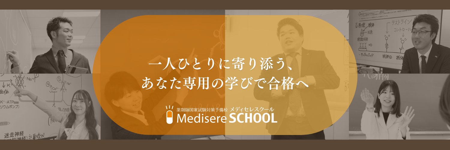 Medisere's profile banner image