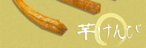 芋んぴ banner
