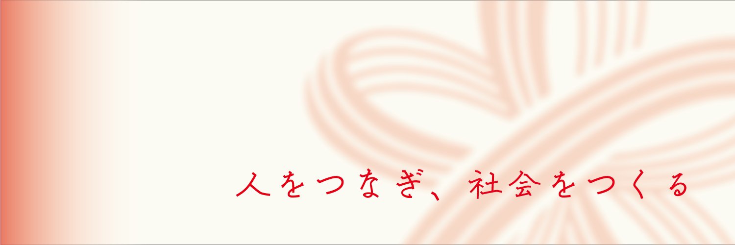 日本語教育学会 (NKGkouhou) / Twitter