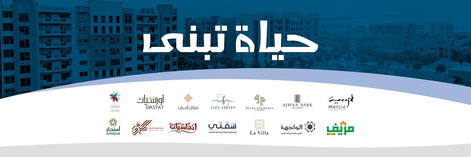 AlHakmiah's profile banner image