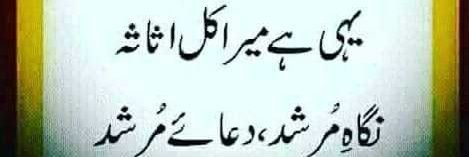 میاں محمد ظفرالحق ہنجرا للہی banner