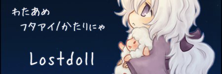 Lostdoll_wolf's profile banner image