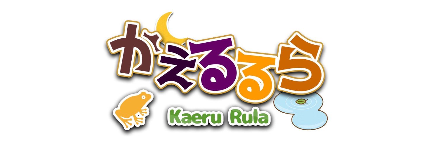 kaerurula's profile banner image