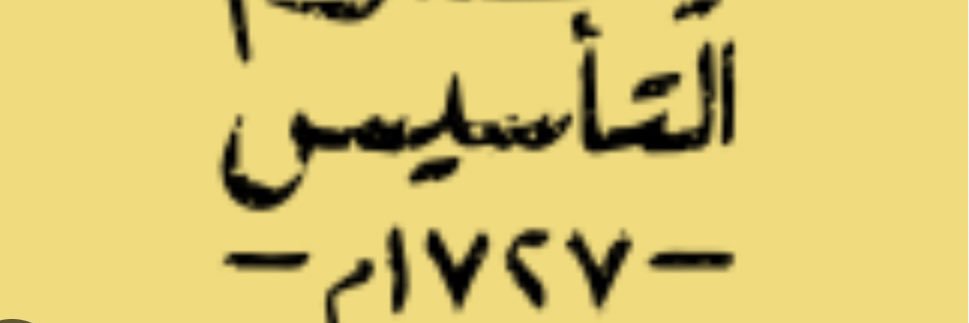شريفه بنت ناصر السديري banner