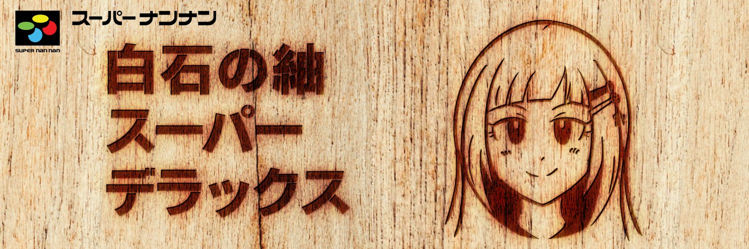 hatsuno's profile banner image