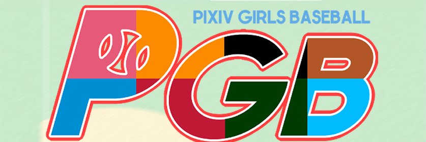 pixiv女子プロ野球Navi banner